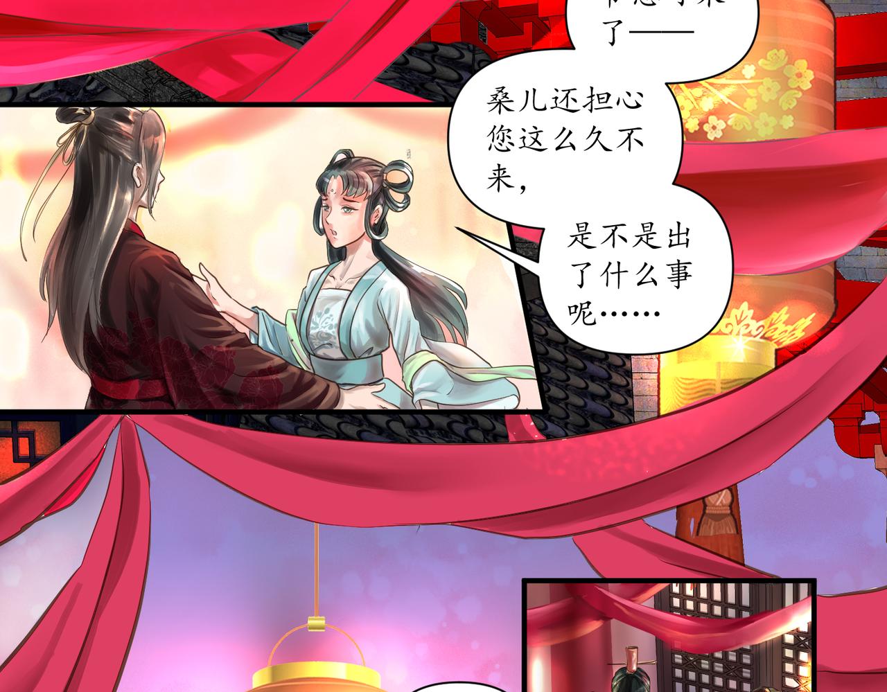 《药灵界异闻录》勾栏花魁 第3页