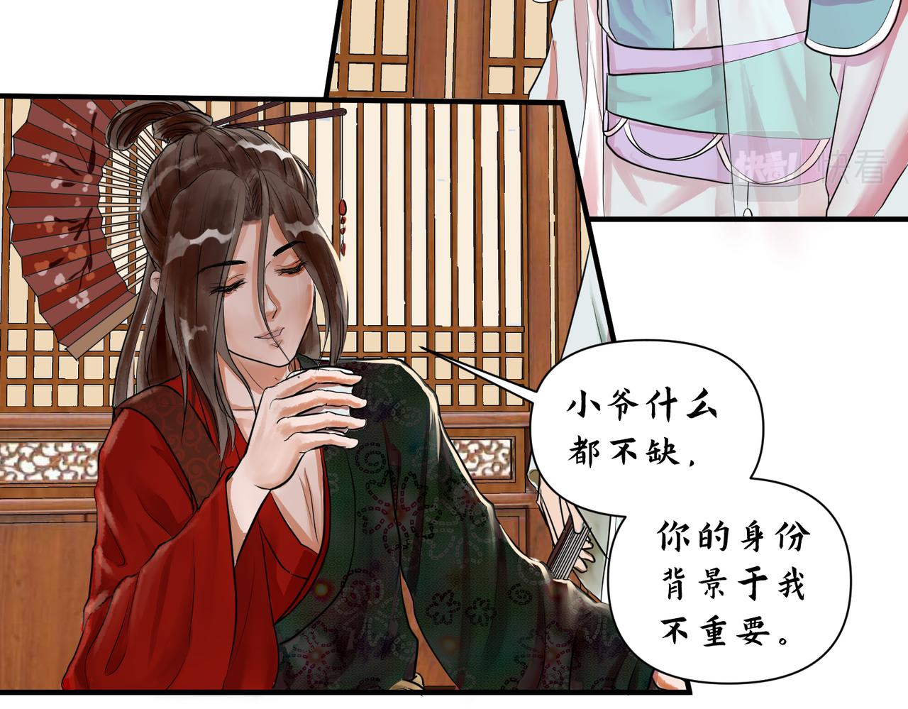 《药灵界异闻录》勾栏花魁 第42页