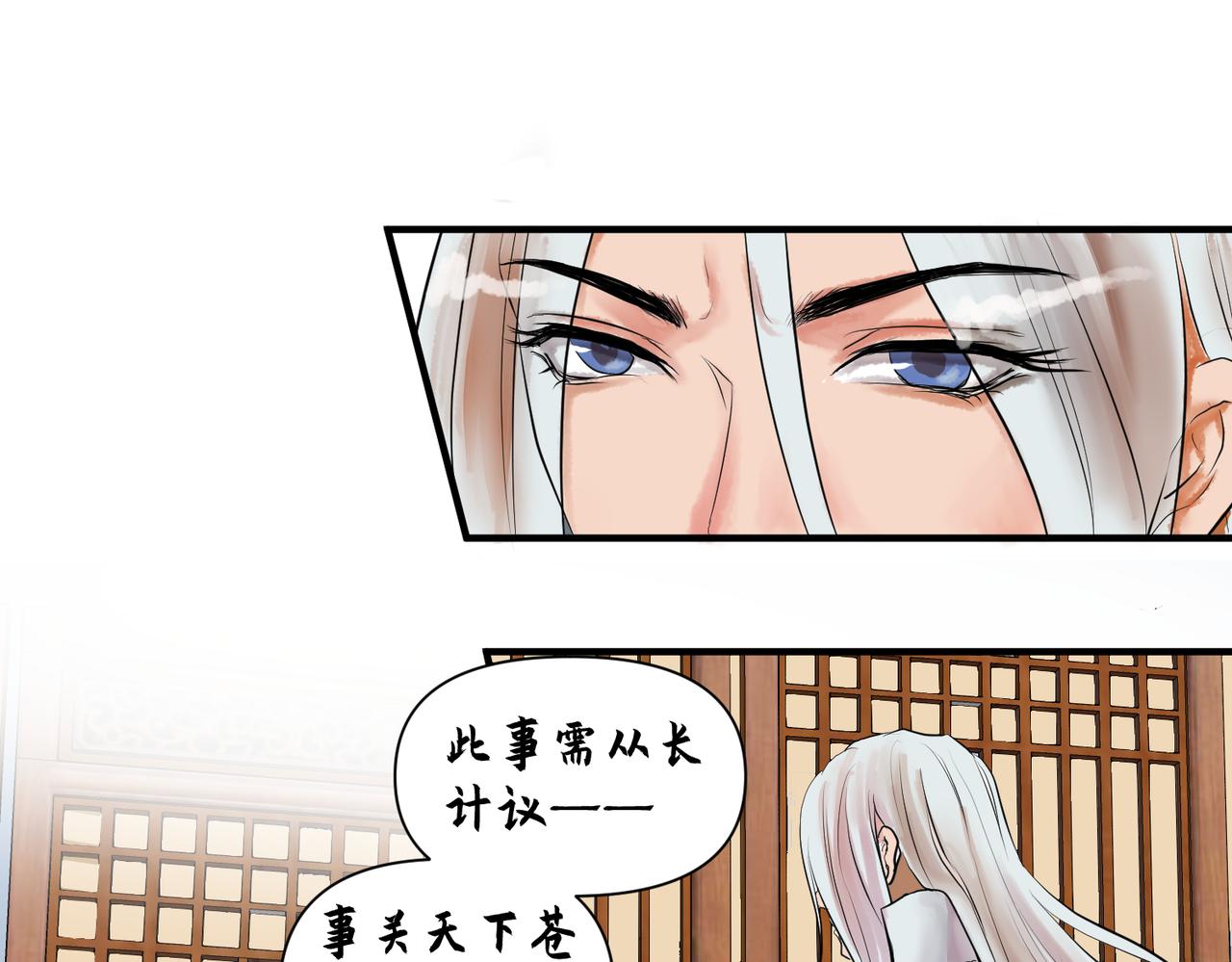 《药灵界异闻录》勾栏花魁 第43页