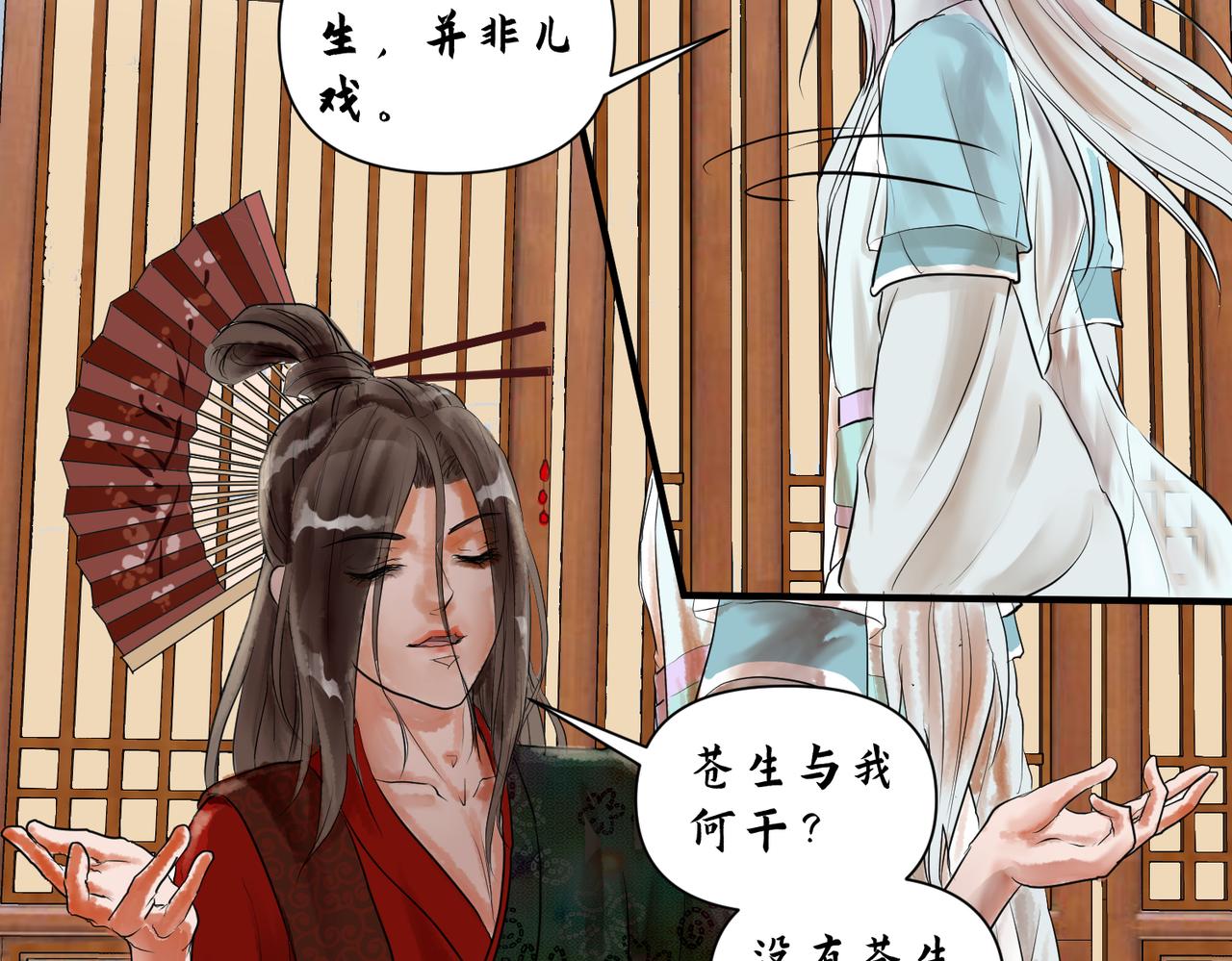 《药灵界异闻录》勾栏花魁 第44页