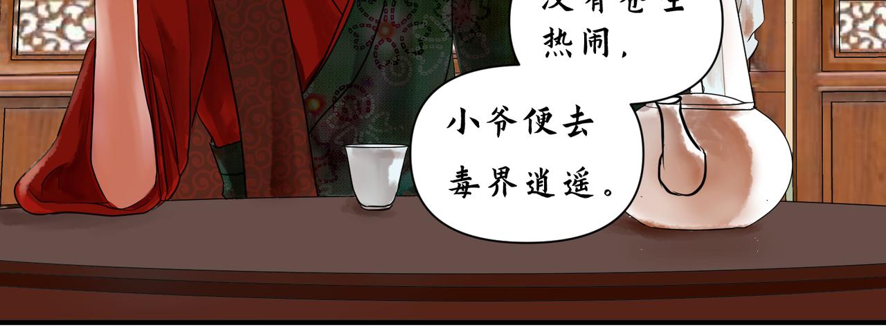《药灵界异闻录》勾栏花魁 第45页