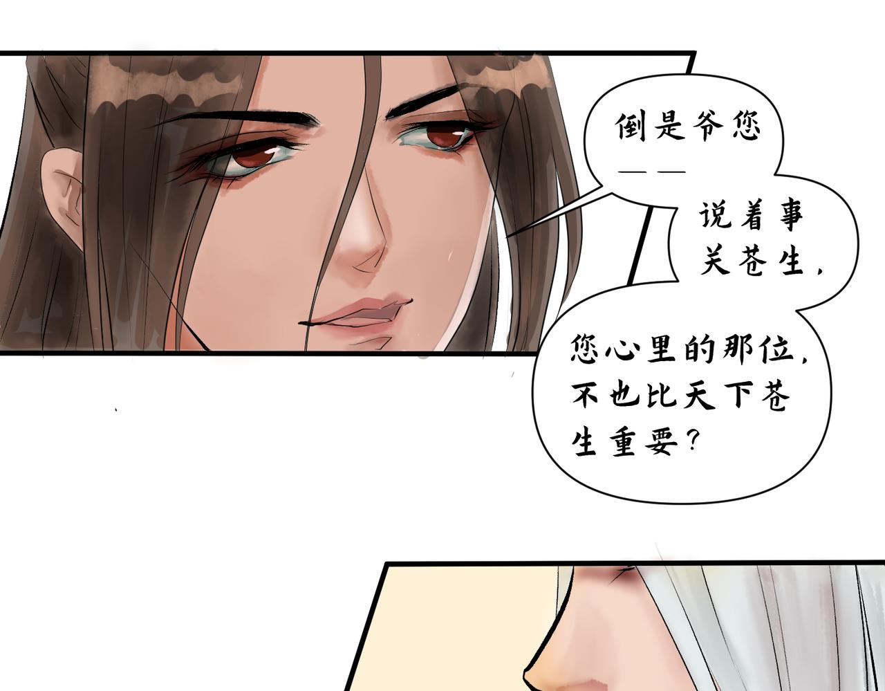 《药灵界异闻录》勾栏花魁 第46页