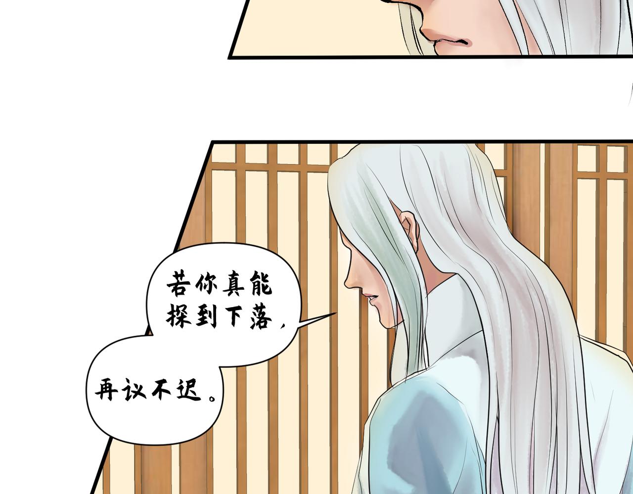 《药灵界异闻录》勾栏花魁 第47页