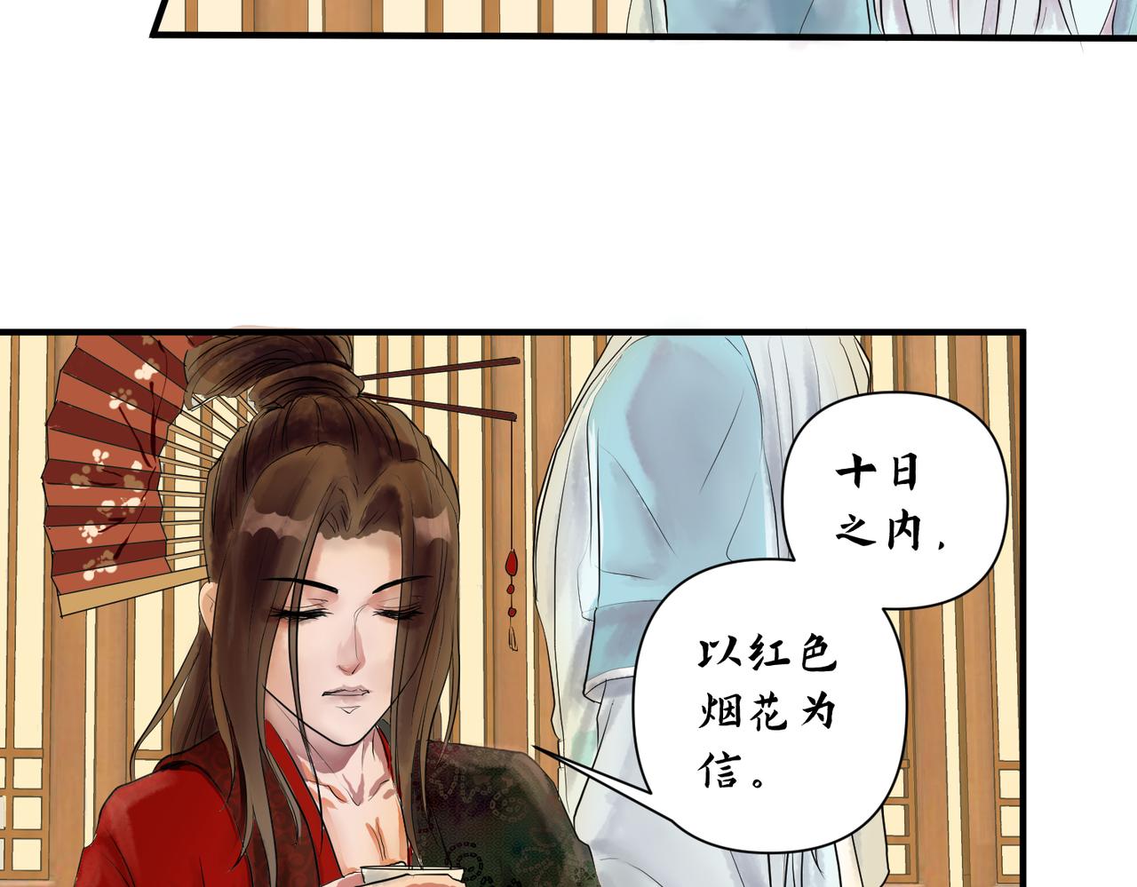 《药灵界异闻录》勾栏花魁 第48页
