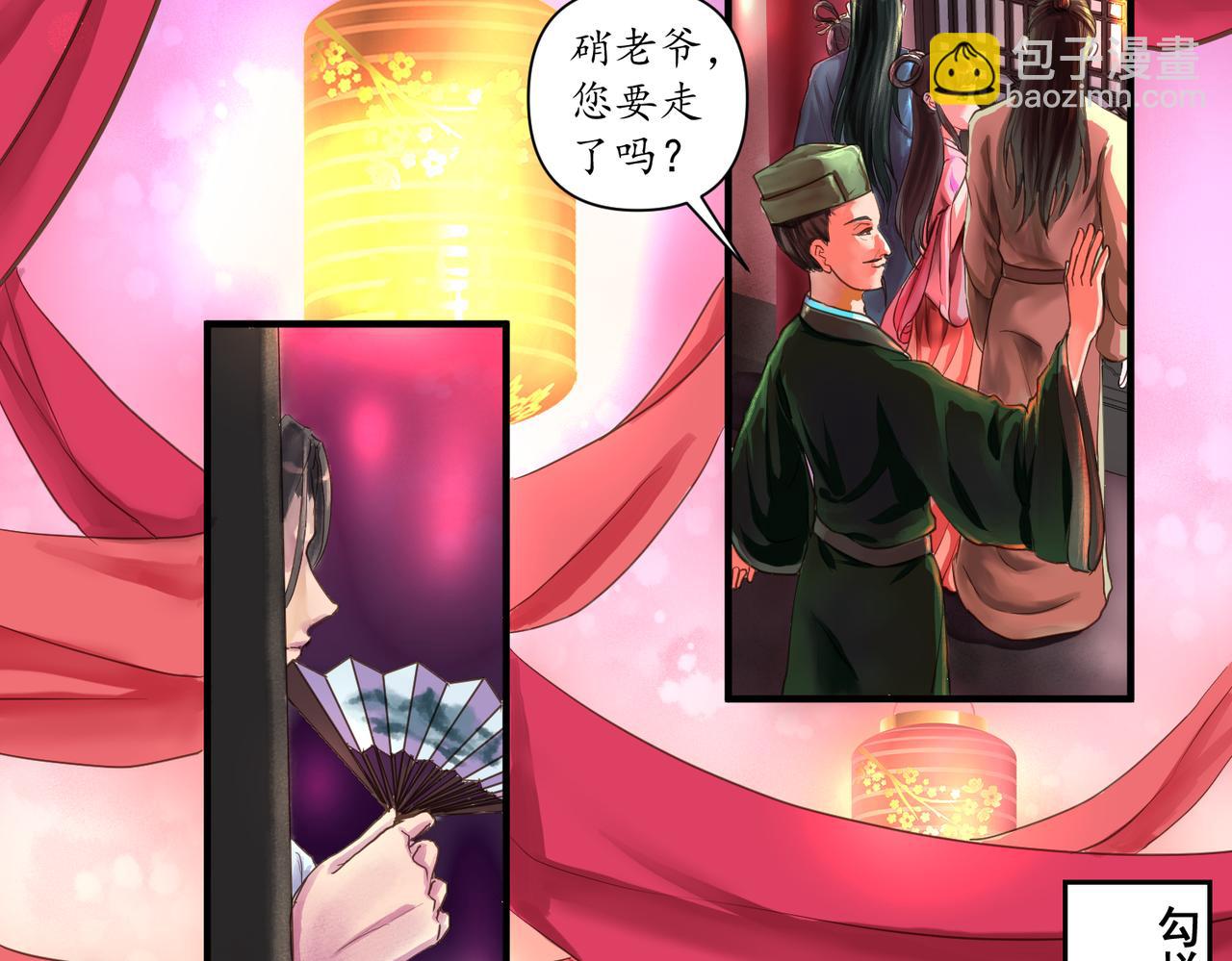 《药灵界异闻录》勾栏花魁 第4页