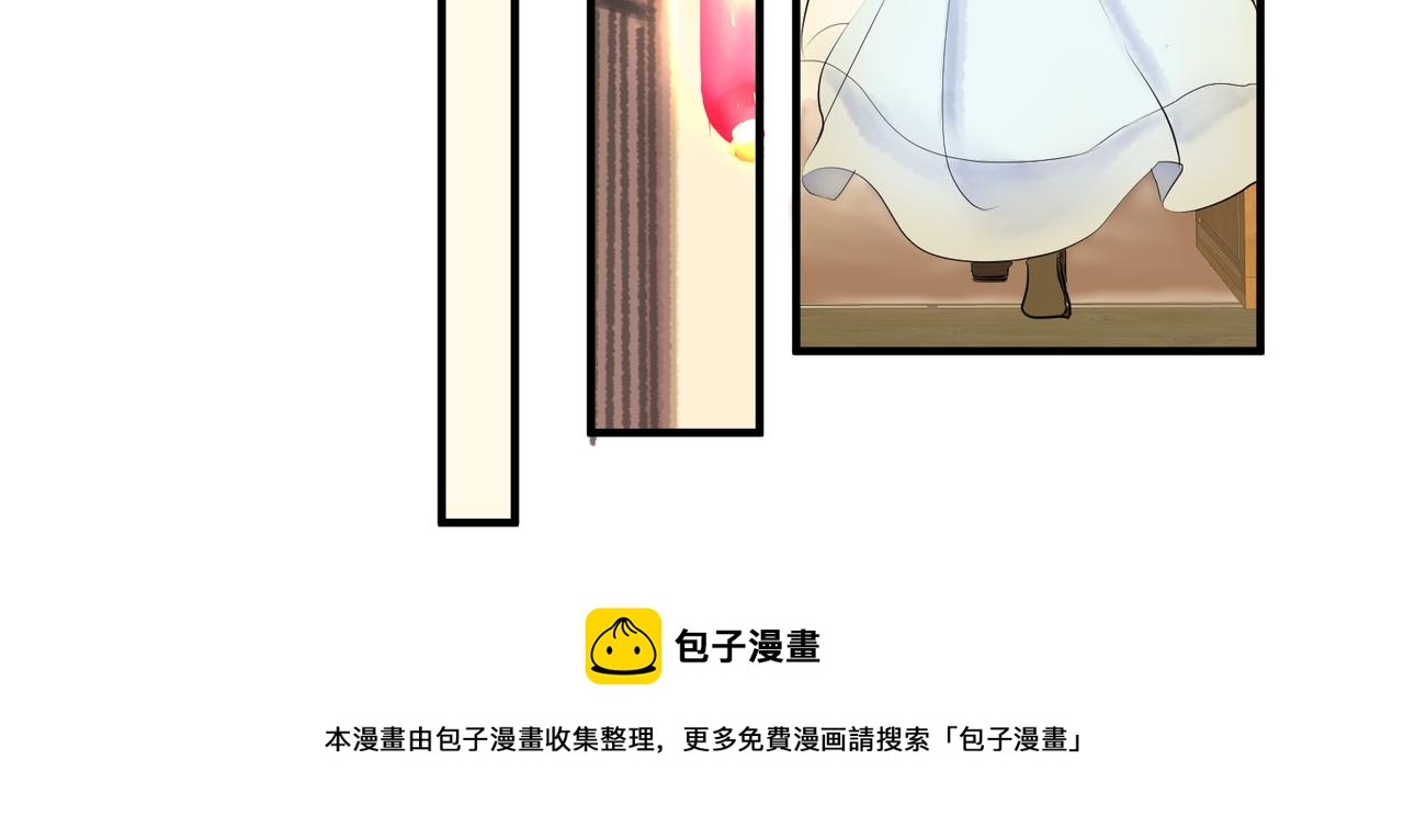 《药灵界异闻录》勾栏花魁 第50页
