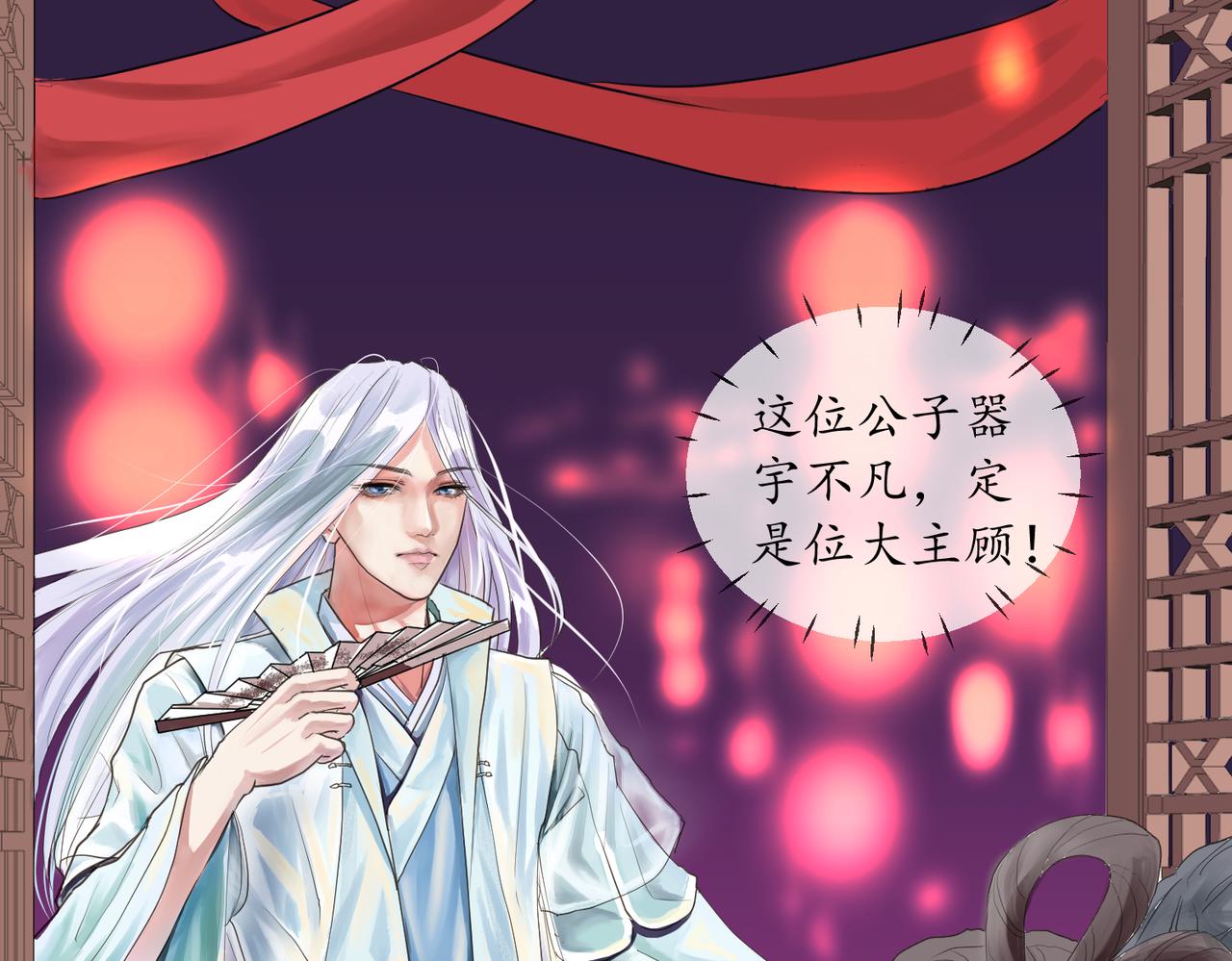 《药灵界异闻录》勾栏花魁 第6页