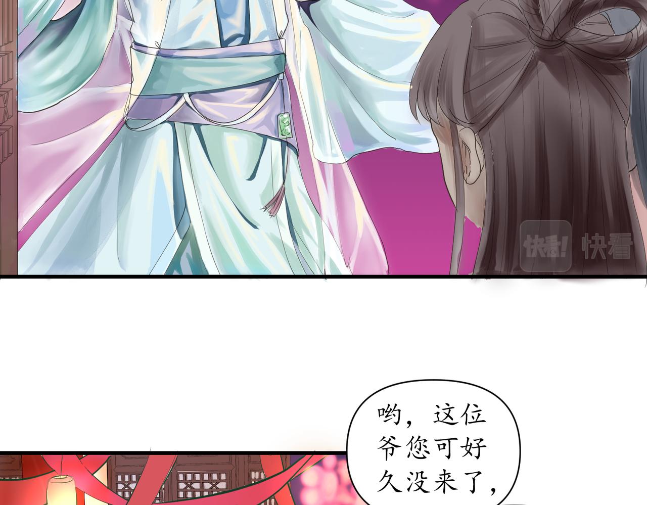 《药灵界异闻录》勾栏花魁 第7页