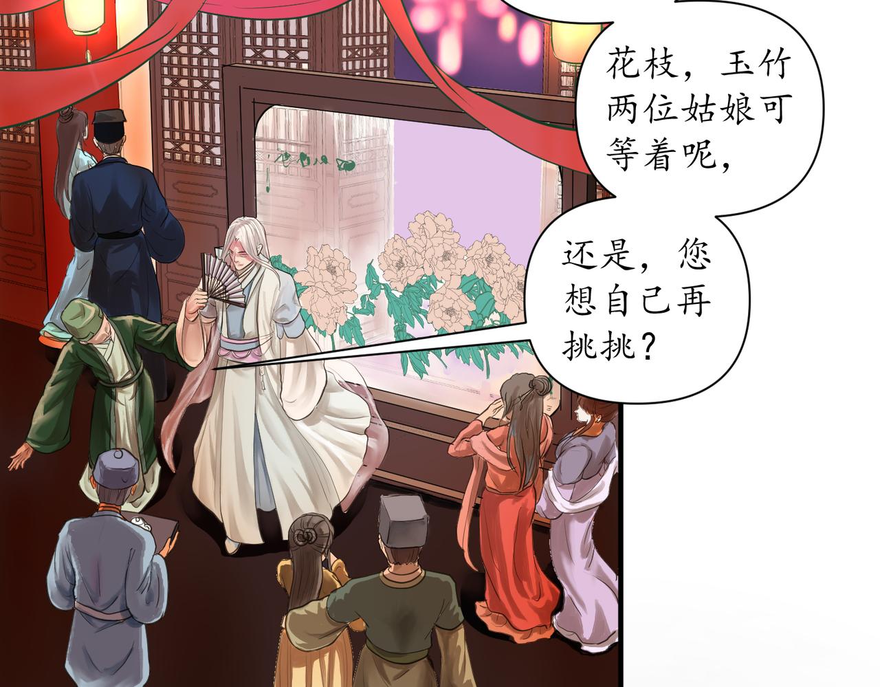 《药灵界异闻录》勾栏花魁 第8页
