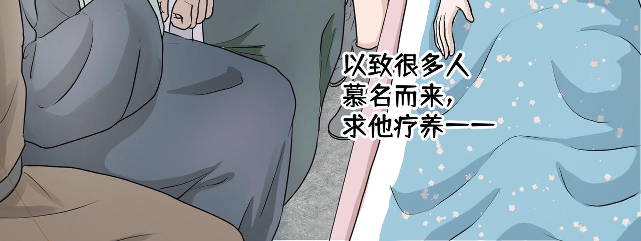 《药灵界异闻录》你来守护大家，我来守护你。 第10页