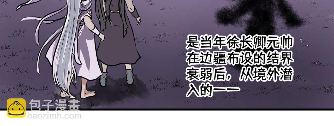 《药灵界异闻录》你来守护大家，我来守护你。 第15页