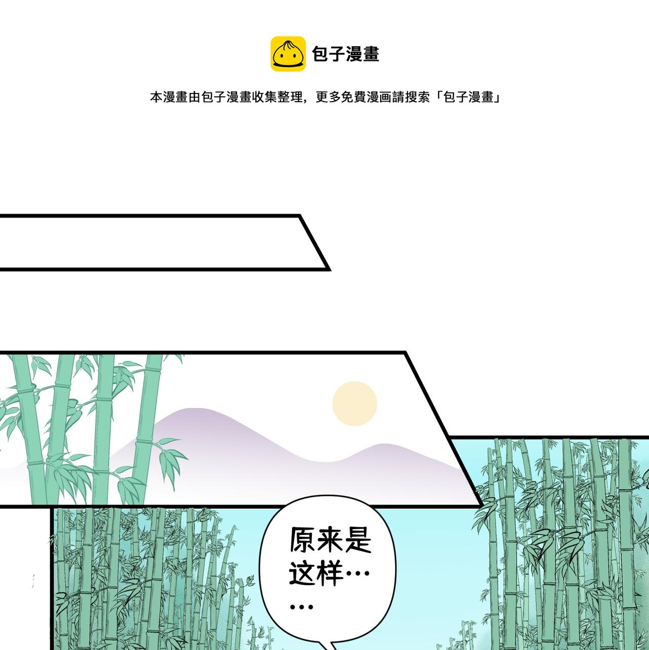 《药灵界异闻录》你来守护大家，我来守护你。 第1页