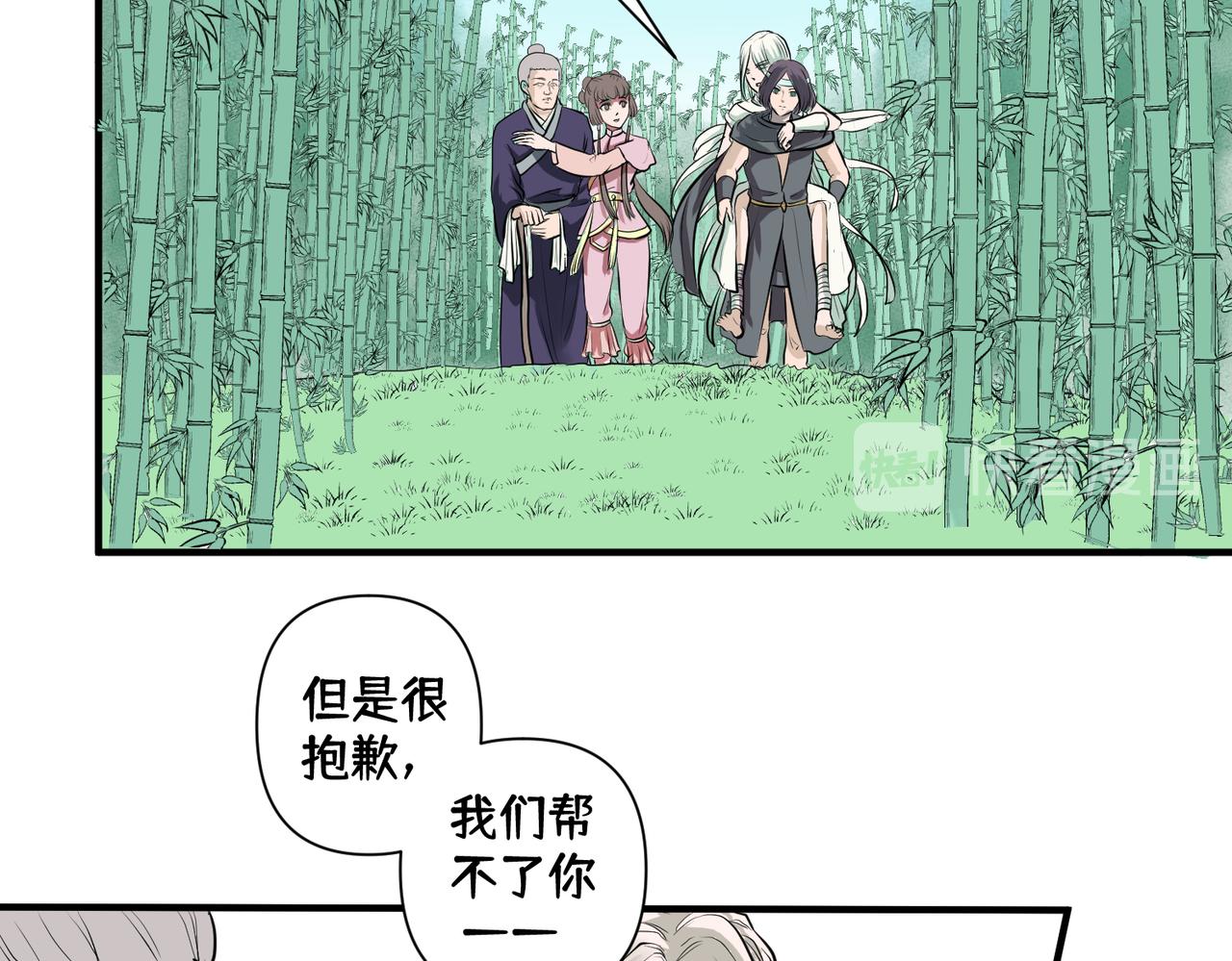 《药灵界异闻录》你来守护大家，我来守护你。 第2页