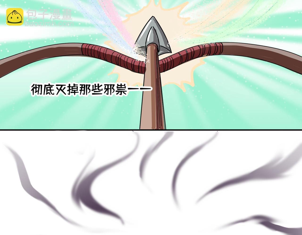 《药灵界异闻录》你来守护大家，我来守护你。 第32页