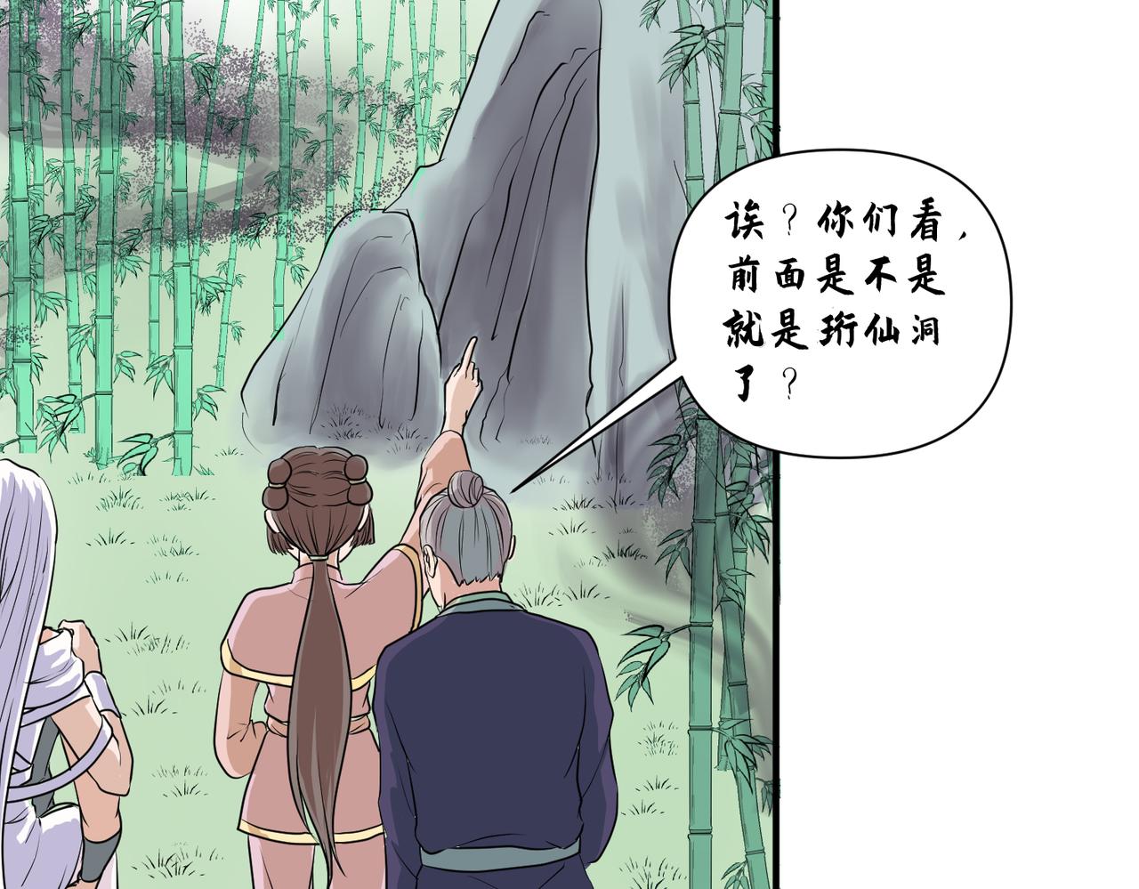 《药灵界异闻录》你来守护大家，我来守护你。 第36页