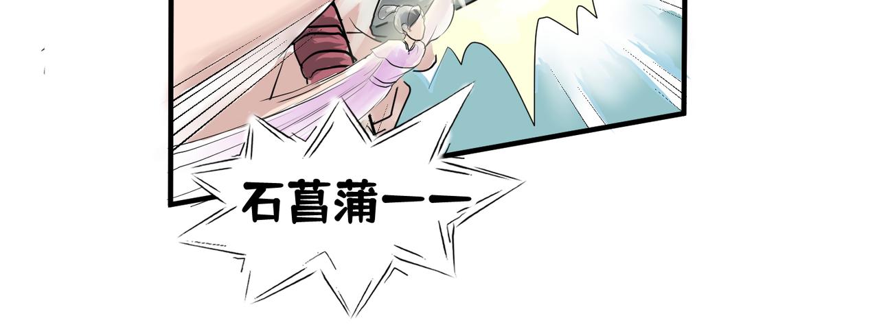 《药灵界异闻录》竹林遭险！这对法师逆了个天了 第10页