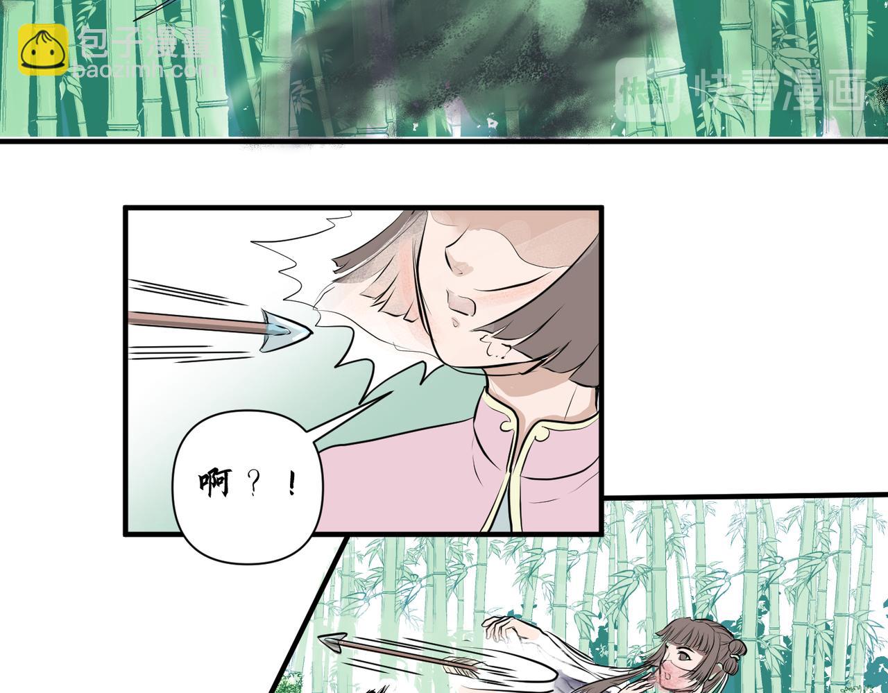 《药灵界异闻录》竹林遭险！这对法师逆了个天了 第14页