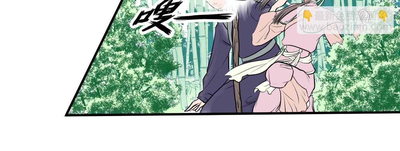 《药灵界异闻录》竹林遭险！这对法师逆了个天了 第15页