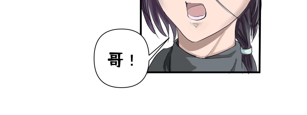 《药灵界异闻录》竹林遭险！这对法师逆了个天了 第25页