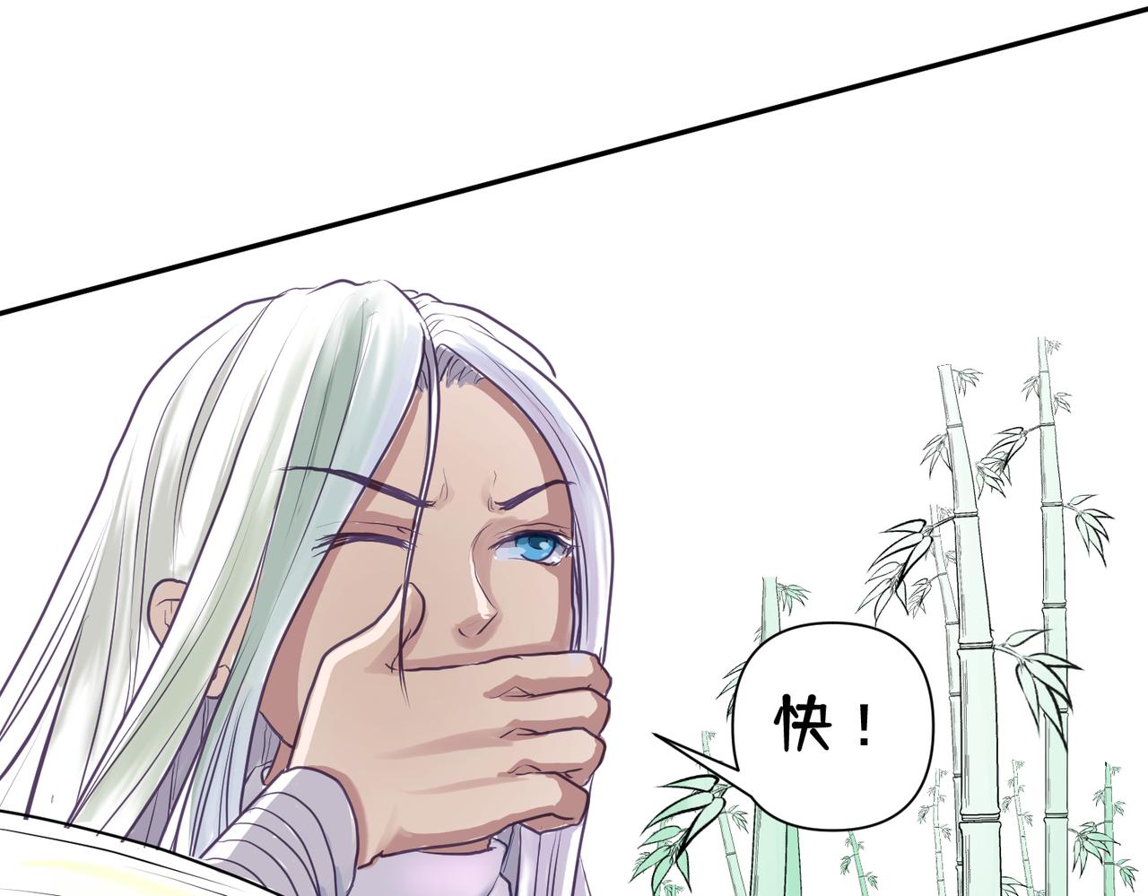《药灵界异闻录》竹林遭险！这对法师逆了个天了 第26页