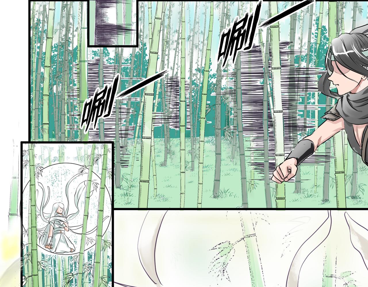 《药灵界异闻录》竹林遭险！这对法师逆了个天了 第2页