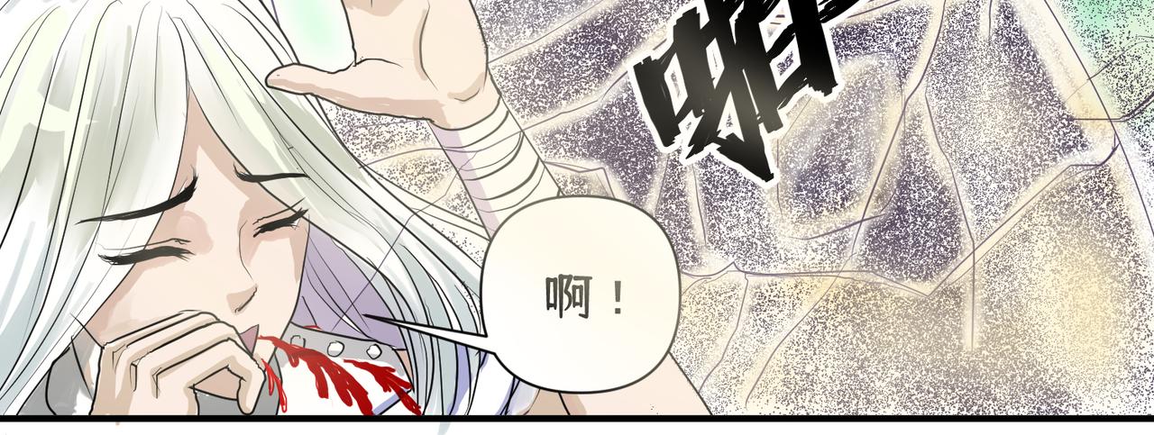 《药灵界异闻录》竹林遭险！这对法师逆了个天了 第30页