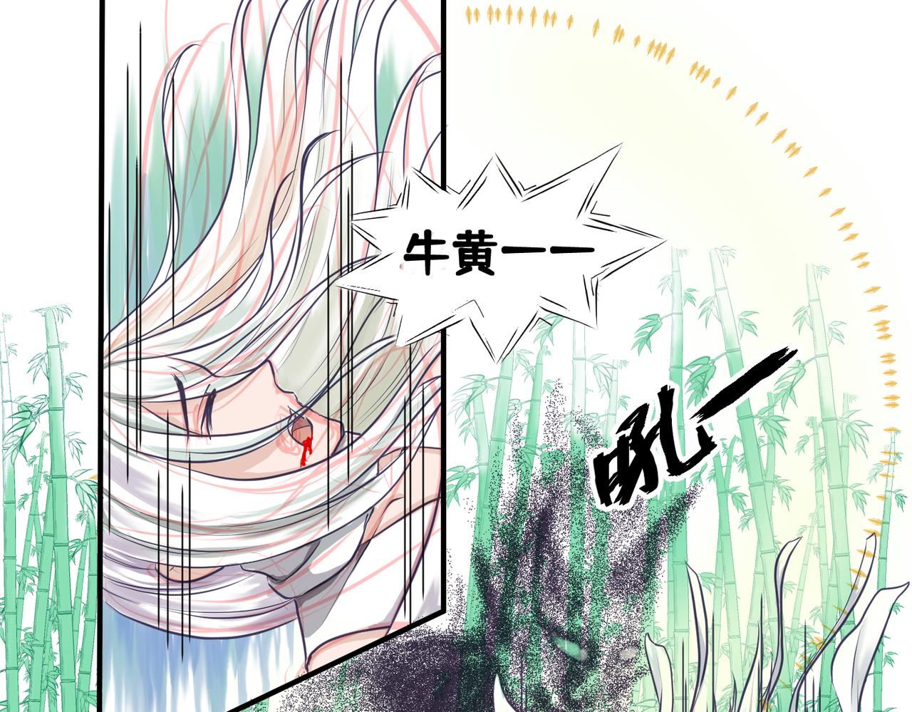 《药灵界异闻录》竹林遭险！这对法师逆了个天了 第31页