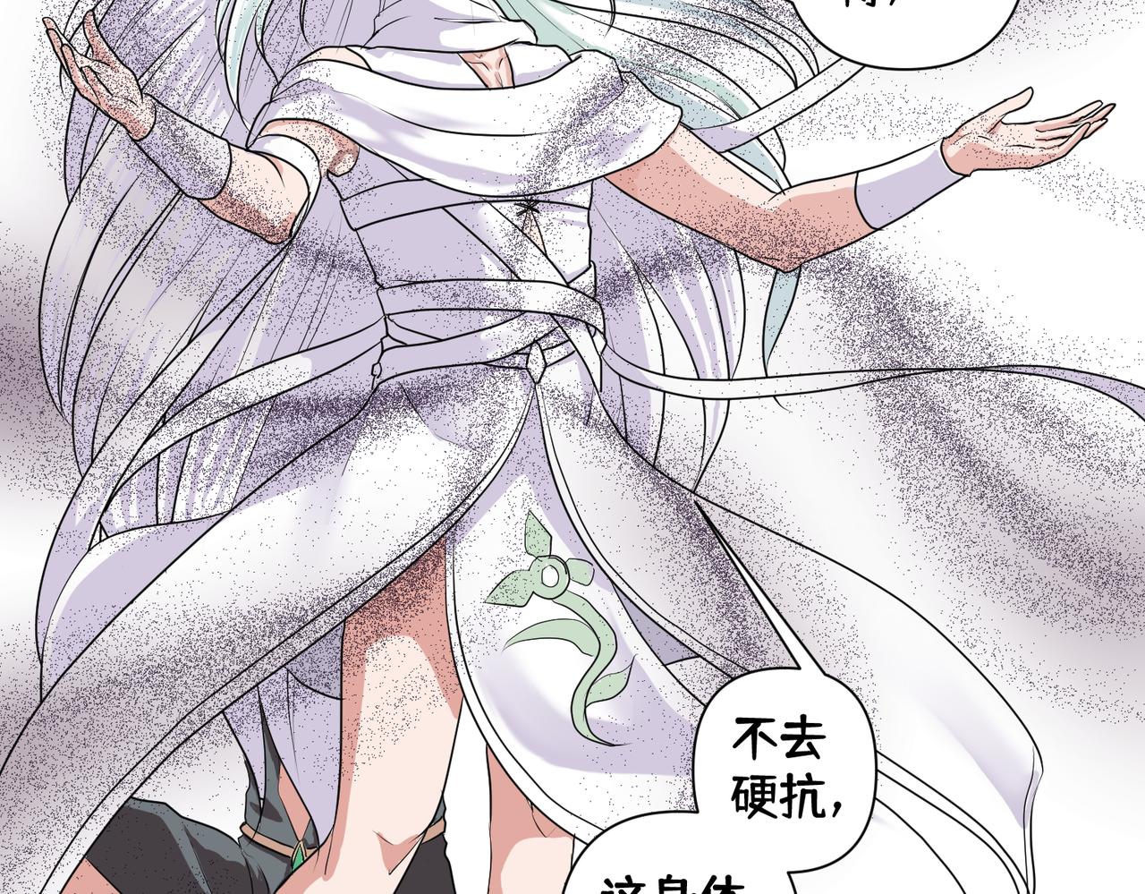 《药灵界异闻录》竹林遭险！这对法师逆了个天了 第39页
