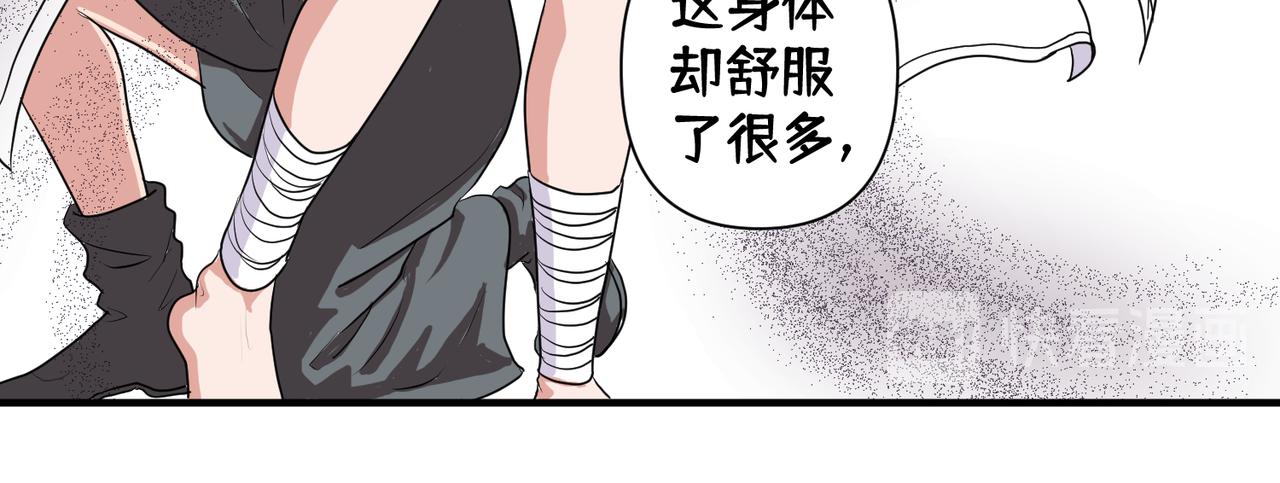 《药灵界异闻录》竹林遭险！这对法师逆了个天了 第40页