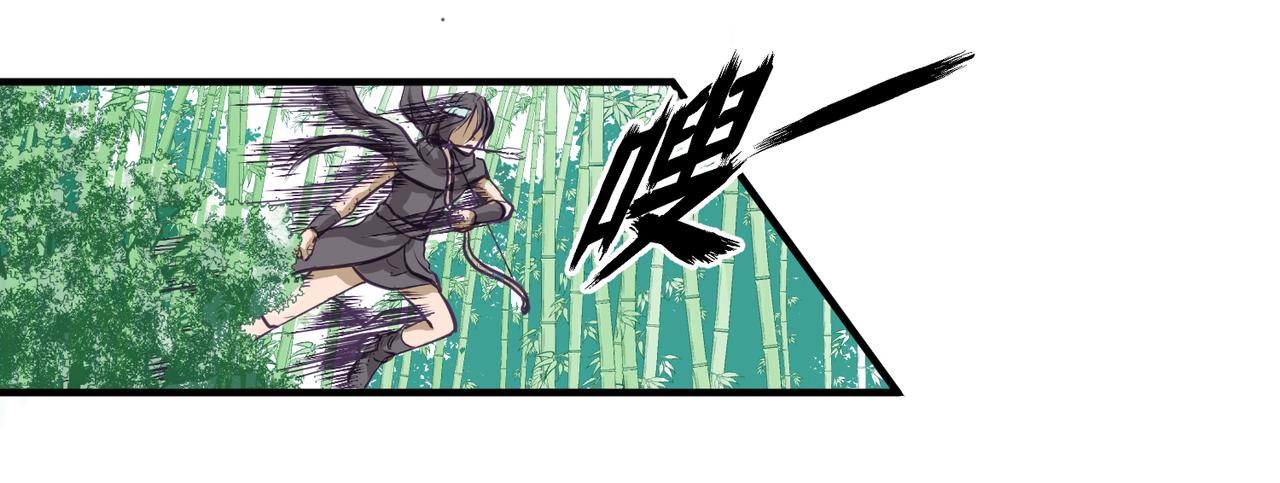 《药灵界异闻录》竹林遭险！这对法师逆了个天了 第5页