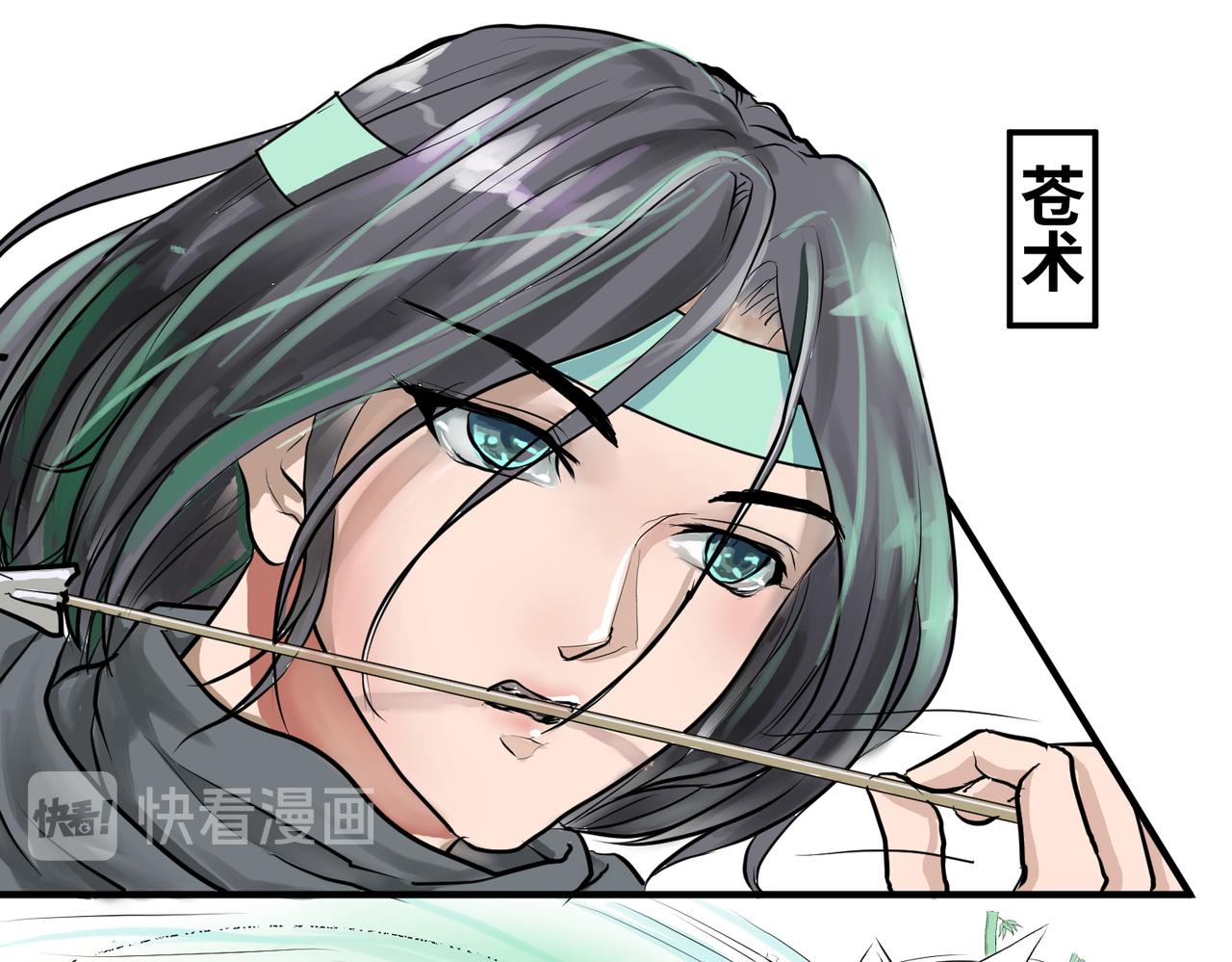 《药灵界异闻录》竹林遭险！这对法师逆了个天了 第6页