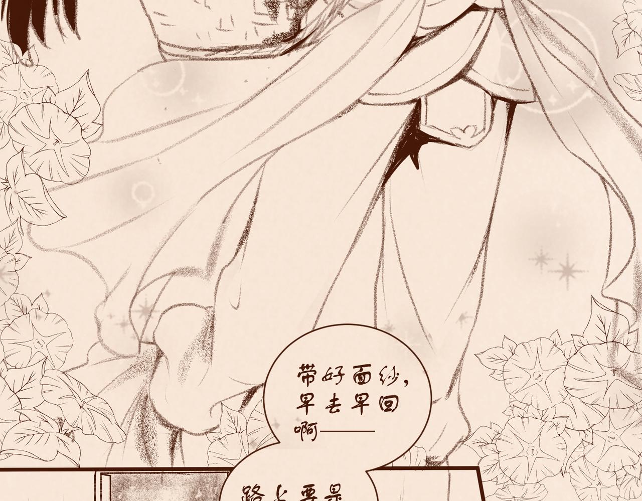 《药灵界异闻录》序章——不是爷爷是哥哥啊 第11页