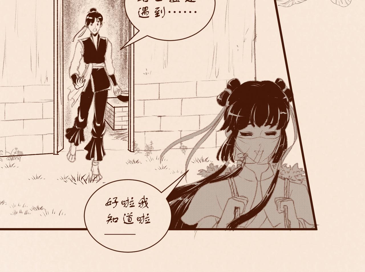 《药灵界异闻录》序章——不是爷爷是哥哥啊 第12页