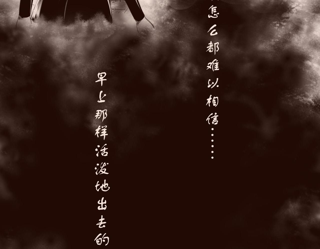 《药灵界异闻录》序章——不是爷爷是哥哥啊 第14页