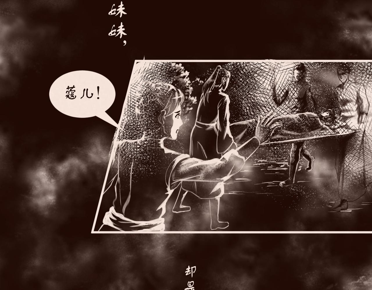 《药灵界异闻录》序章——不是爷爷是哥哥啊 第15页
