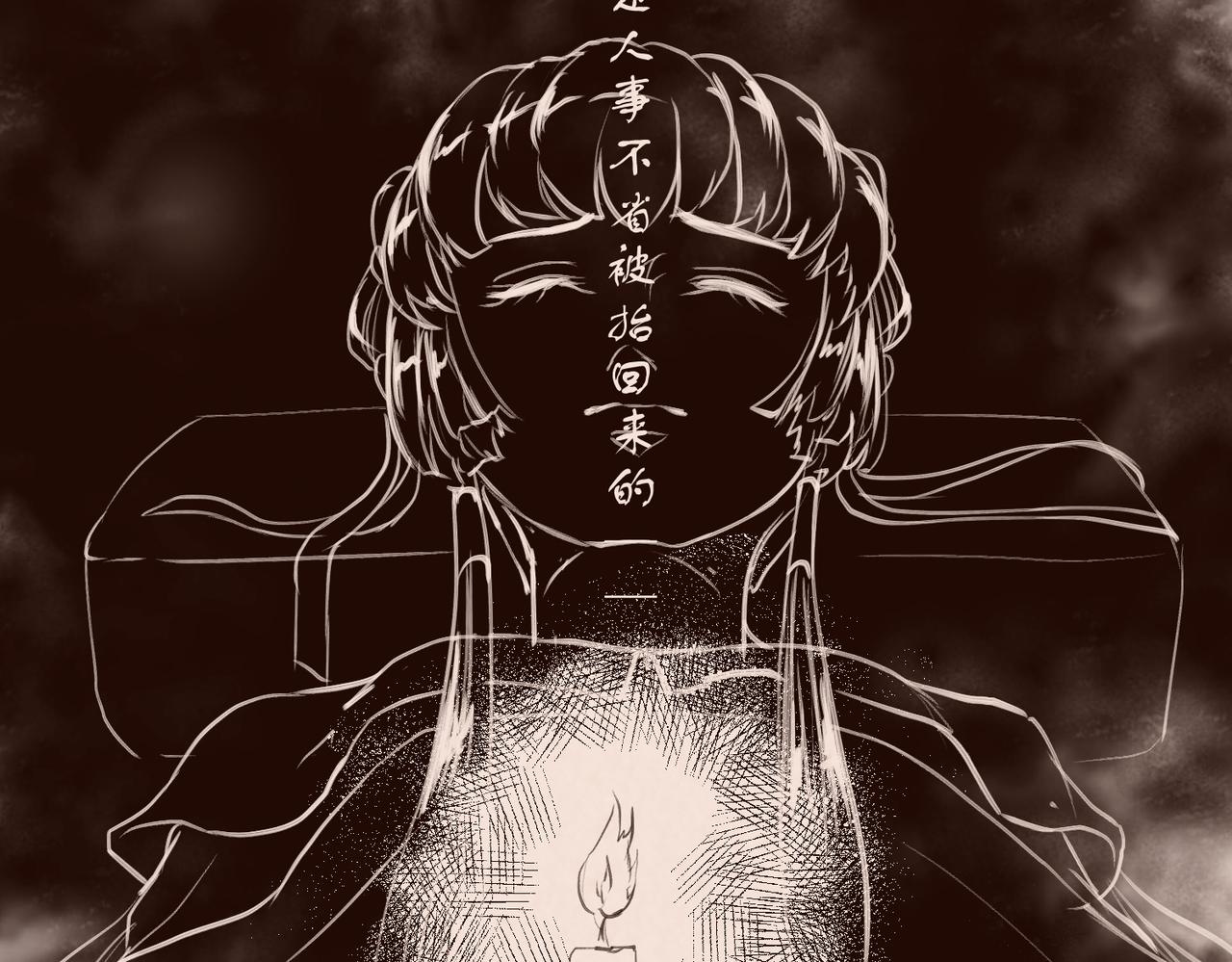 《药灵界异闻录》序章——不是爷爷是哥哥啊 第16页