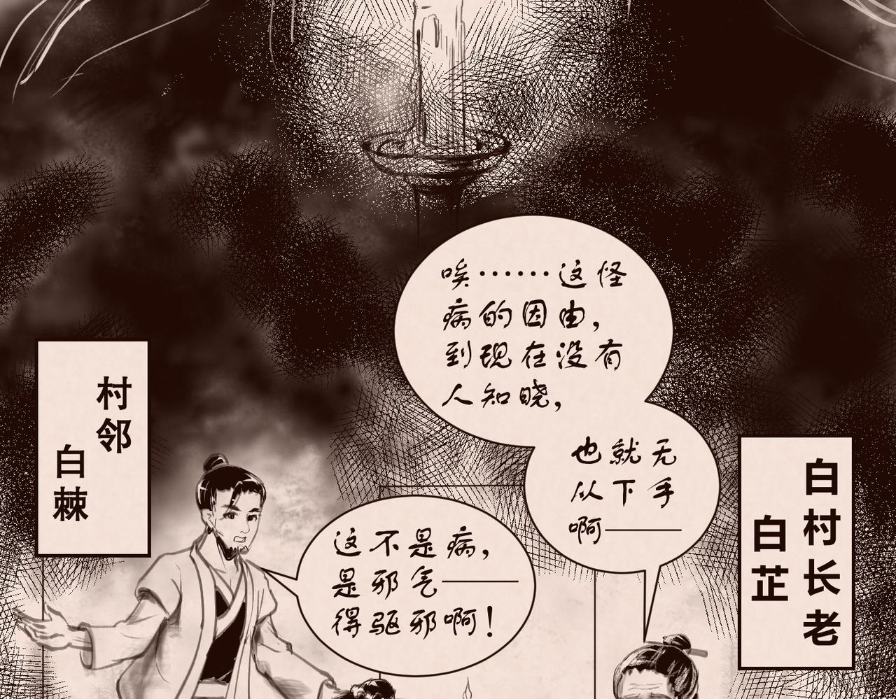 《药灵界异闻录》序章——不是爷爷是哥哥啊 第17页