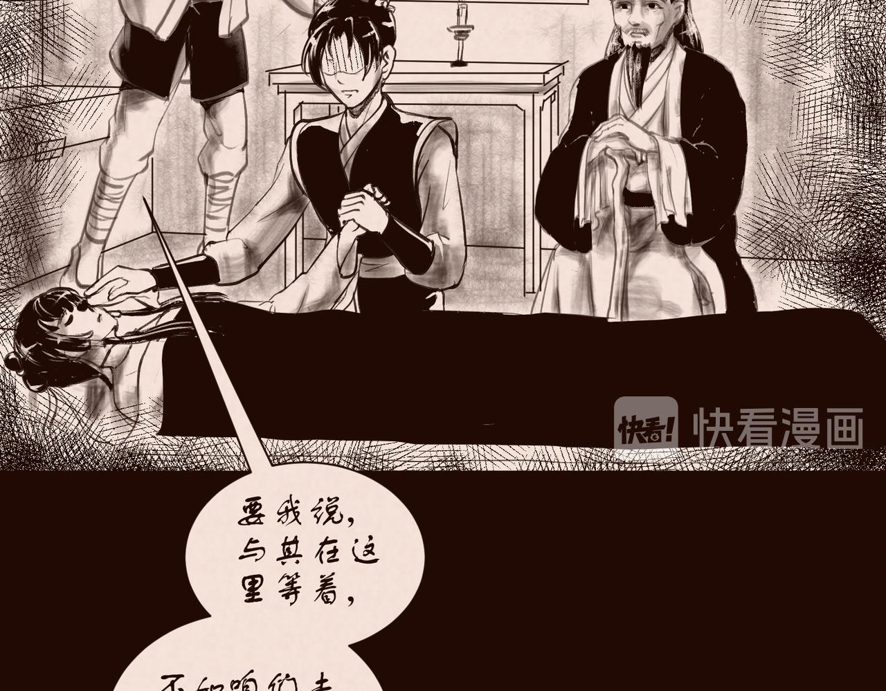 《药灵界异闻录》序章——不是爷爷是哥哥啊 第18页