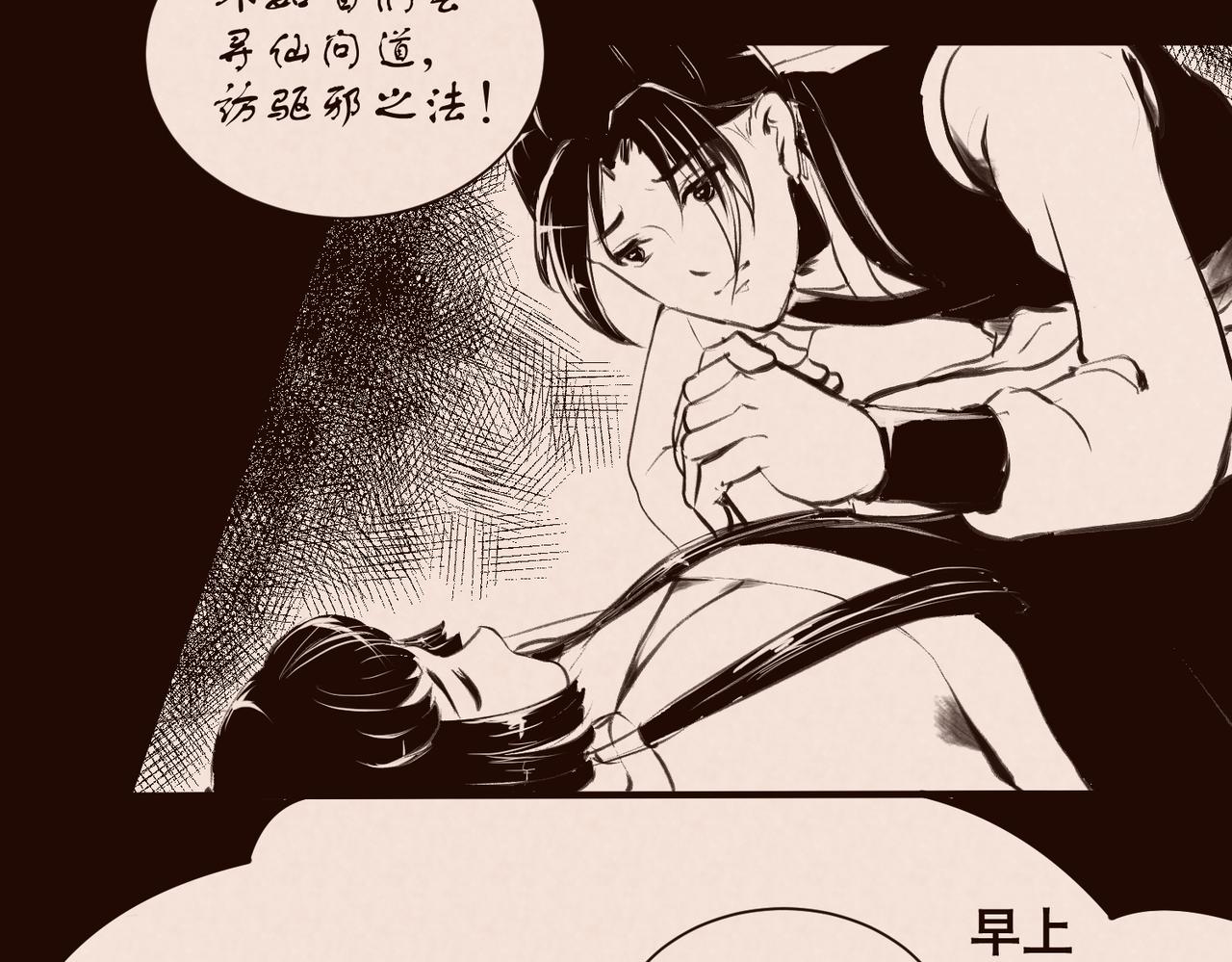 《药灵界异闻录》序章——不是爷爷是哥哥啊 第19页
