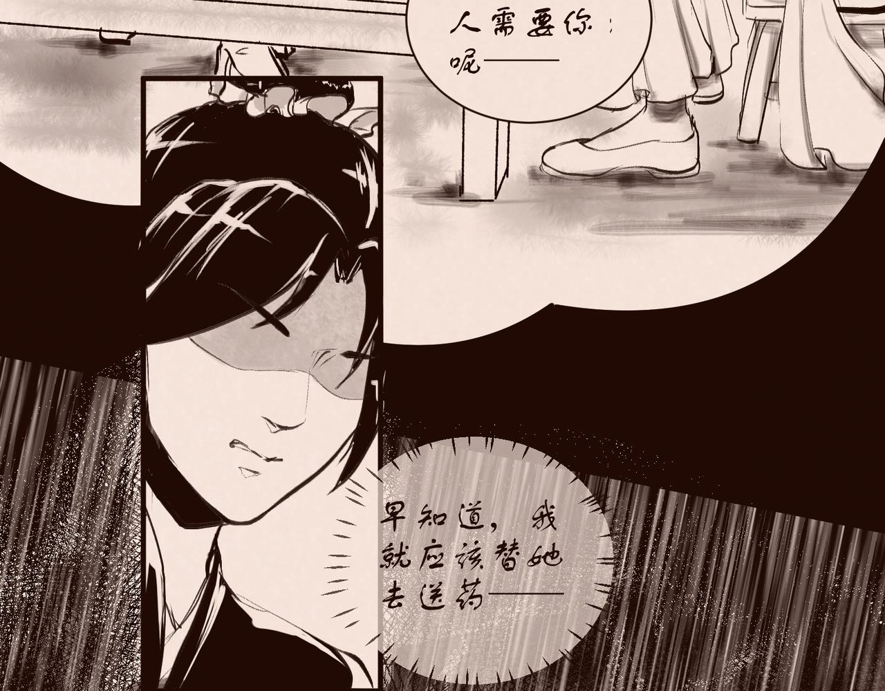 《药灵界异闻录》序章——不是爷爷是哥哥啊 第21页