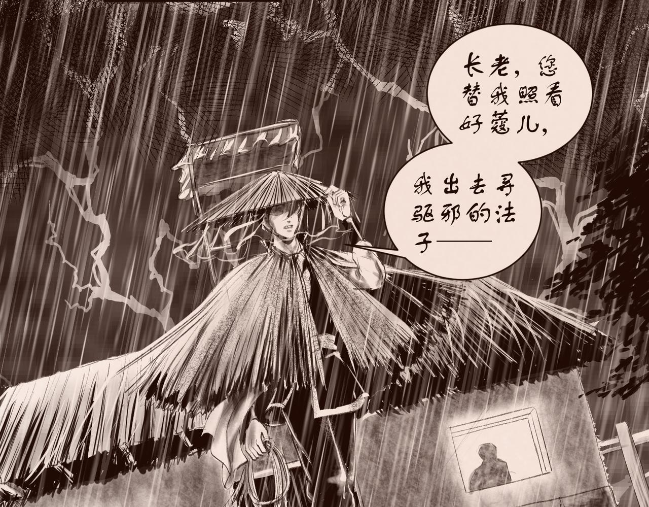 《药灵界异闻录》序章——不是爷爷是哥哥啊 第22页