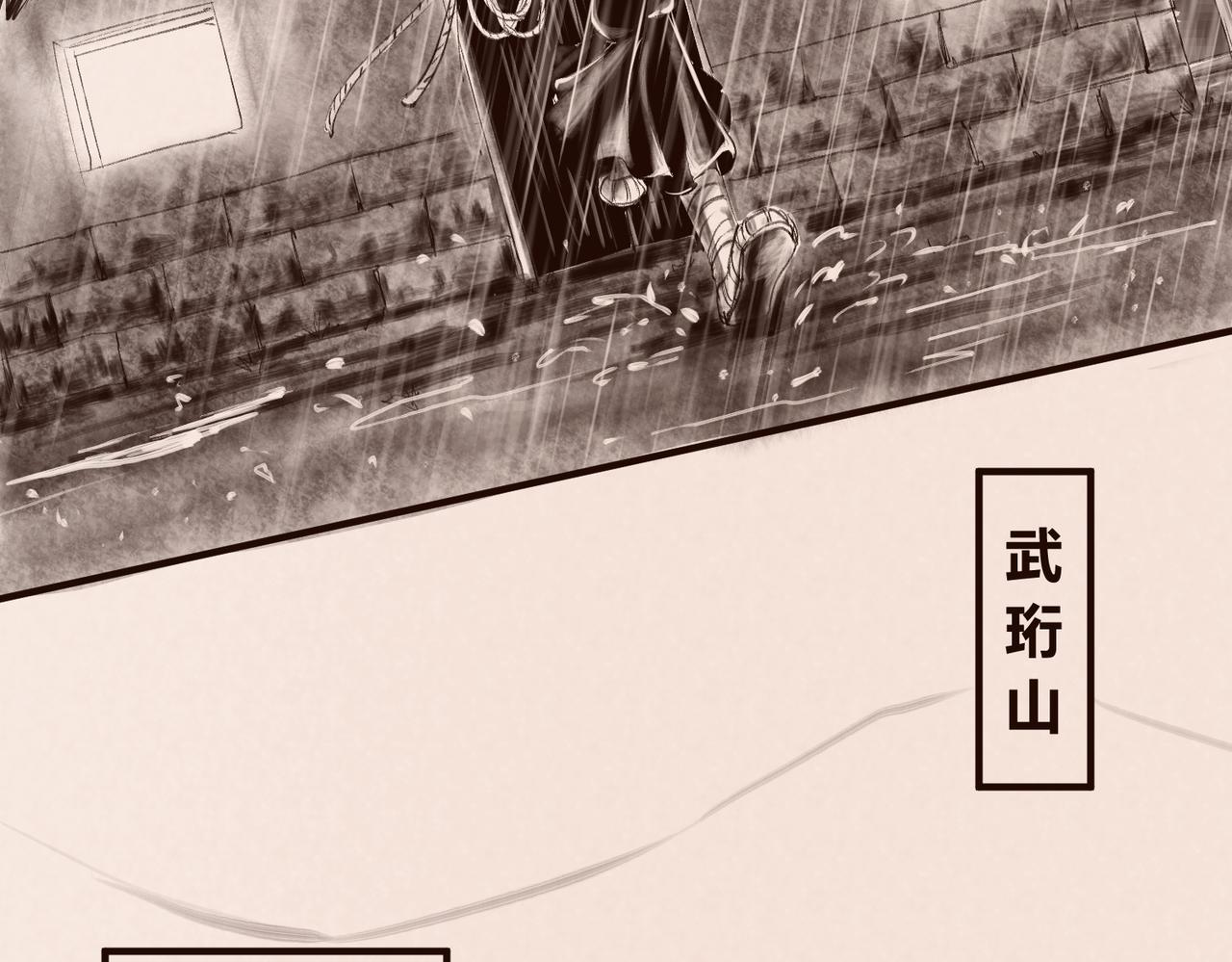 《药灵界异闻录》序章——不是爷爷是哥哥啊 第23页