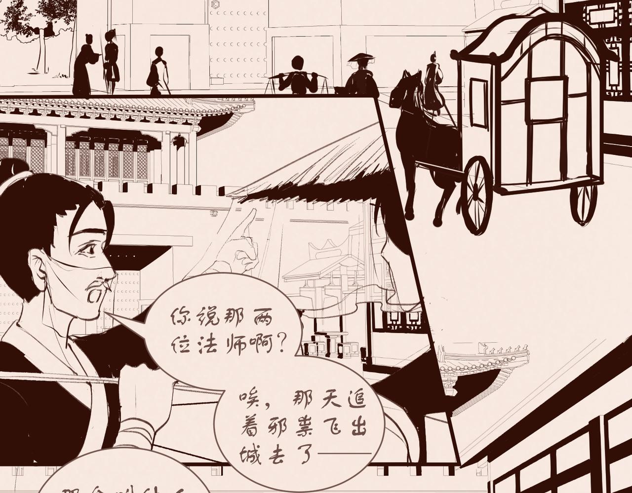 《药灵界异闻录》序章——不是爷爷是哥哥啊 第28页