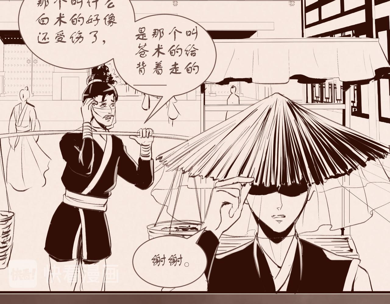 《药灵界异闻录》序章——不是爷爷是哥哥啊 第29页
