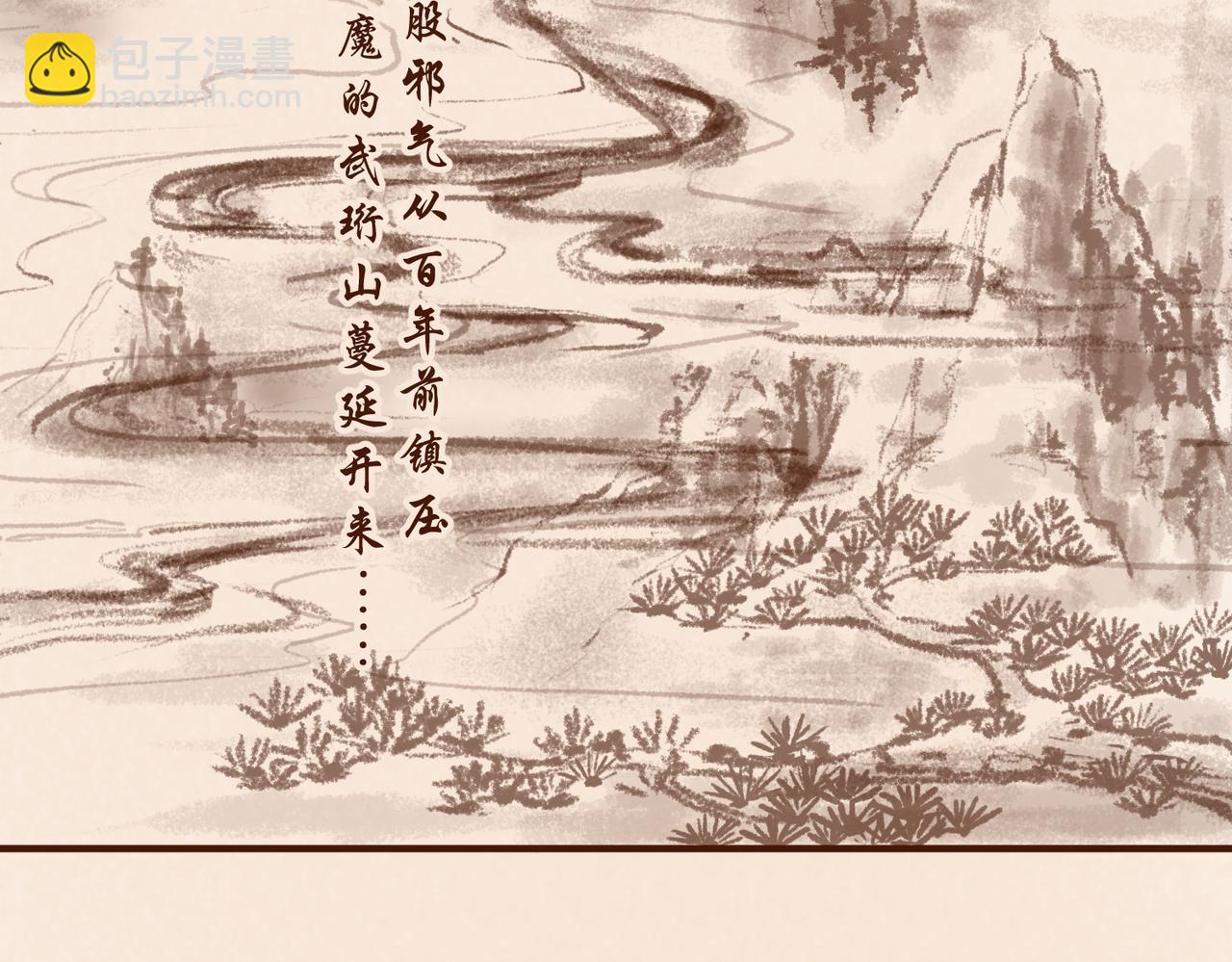 《药灵界异闻录》序章——不是爷爷是哥哥啊 第2页