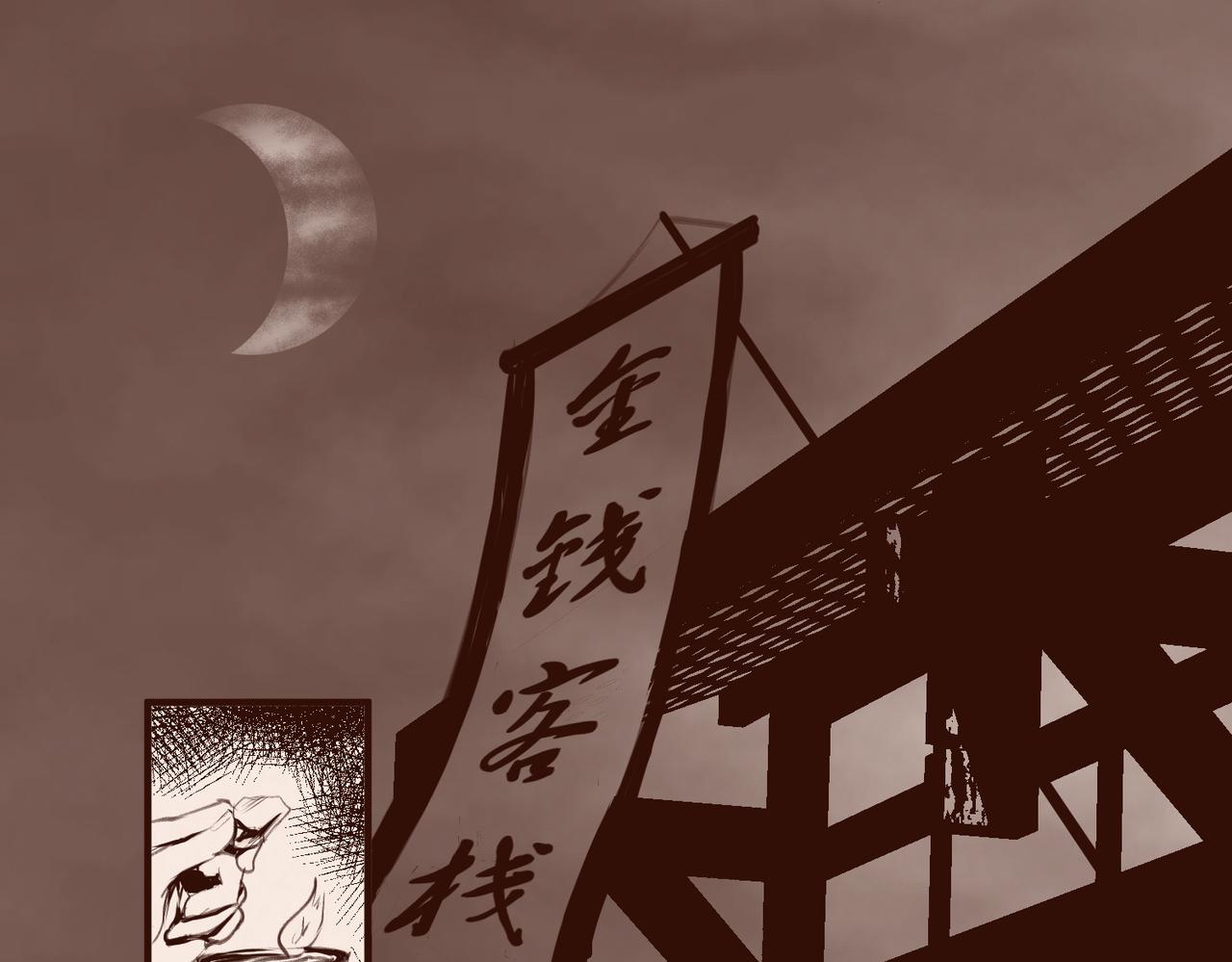 《药灵界异闻录》序章——不是爷爷是哥哥啊 第30页