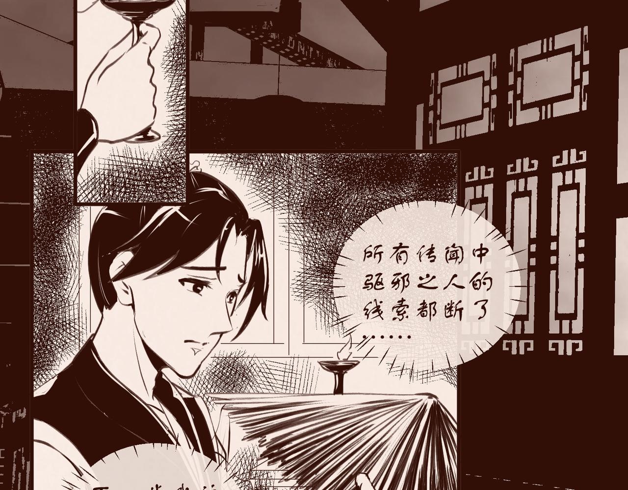 《药灵界异闻录》序章——不是爷爷是哥哥啊 第31页