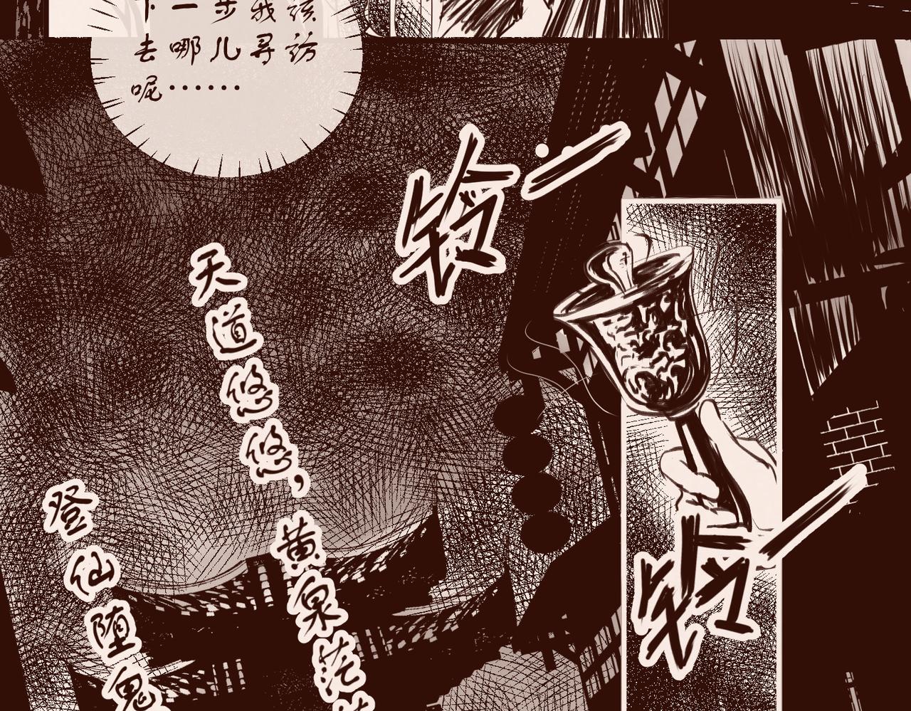 《药灵界异闻录》序章——不是爷爷是哥哥啊 第32页