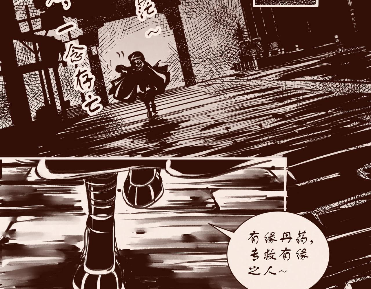 《药灵界异闻录》序章——不是爷爷是哥哥啊 第33页