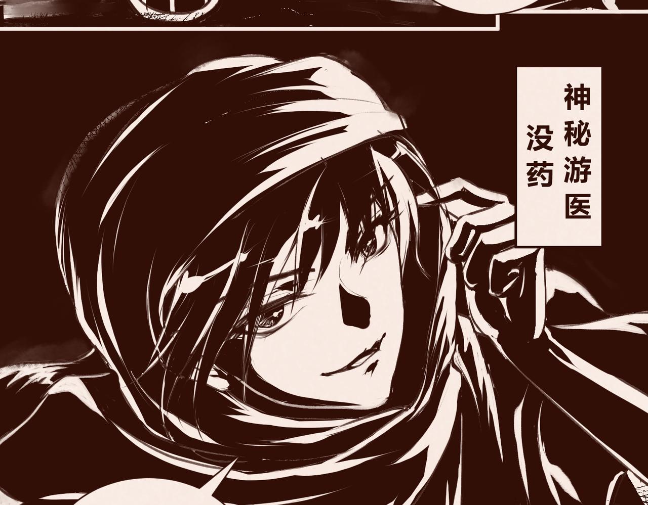 《药灵界异闻录》序章——不是爷爷是哥哥啊 第34页